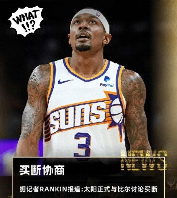 Cá lớn lại xuất hiện trong thị trường giao dịch NBA